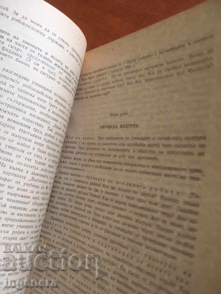 BOOK-GUIDE TO OLD HISTORY-1963 - 7 BOOK-GUIDE TO OLD HISTORY-1963 - 7