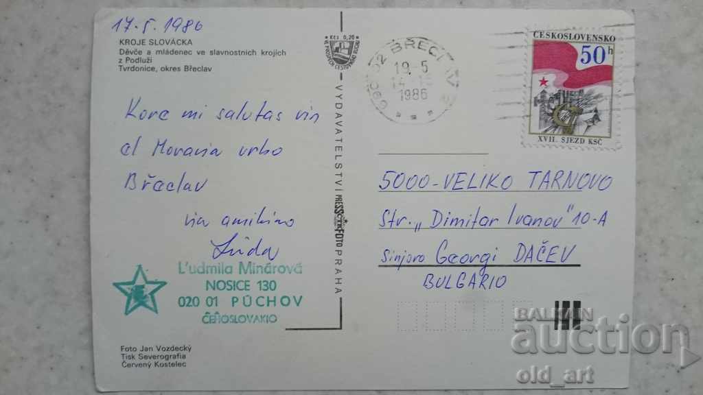 Postcard - Folk costumes, Czechoslovakia with price 0.70 BGN | € 0.36 Postcard - Folk costumes, Czechoslovakia with price 0.70 BGN | € 0.36