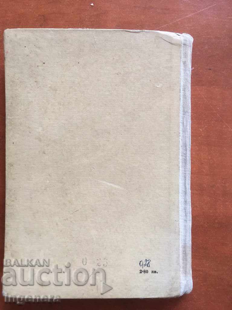 Auction BOOK-FAITH-TODOR GENOV-DRAMA-1956 Auction BOOK-FAITH-TODOR GENOV-DRAMA-1956
