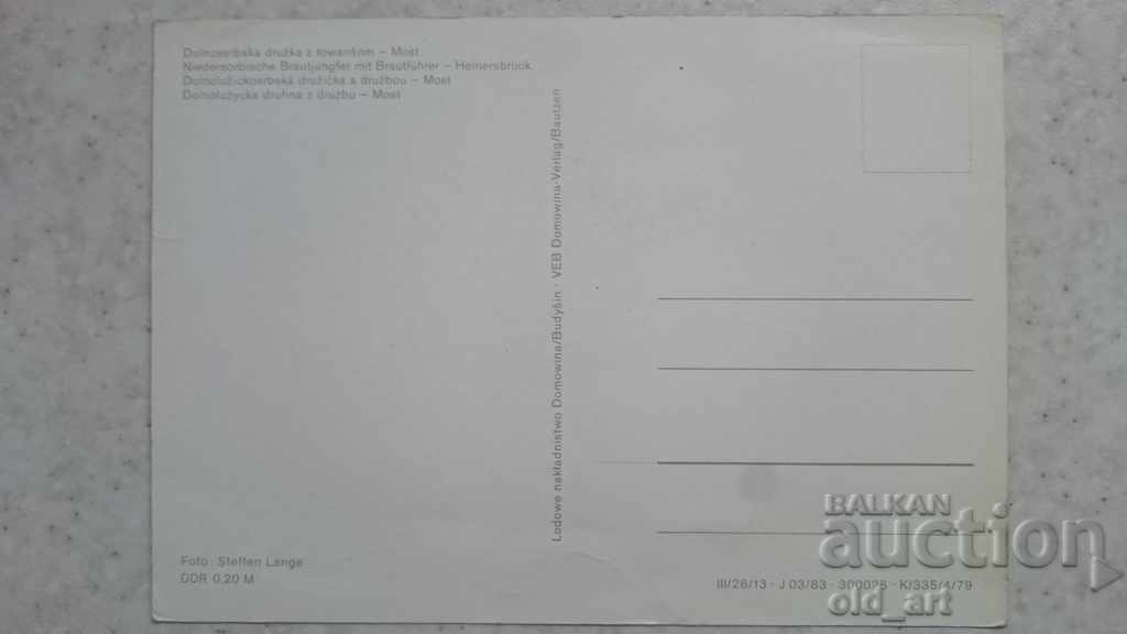 Καρτ ποστάλ - Λαϊκές φορεσιές με τιμή 0.70 BGN | € 0.36 Καρτ ποστάλ - Λαϊκές φορεσιές με τιμή 0.70 BGN | € 0.36