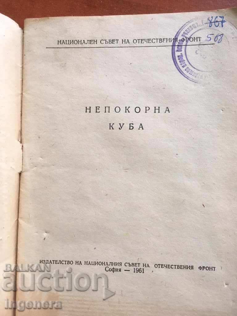 BOOK-DISOBEDIENT CUBA-I. ARGENTINE-1961 with price 5.00 BGN | € 2.56 BOOK-DISOBEDIENT CUBA-I. ARGENTINE-1961 with price 5.00 BGN | € 2.56
