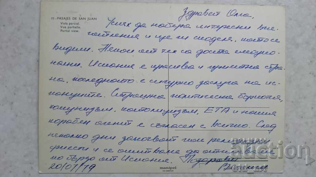 Postcard - Spain, Pasaya, View with price 0.50 BGN | € 0.26 Postcard - Spain, Pasaya, View with price 0.50 BGN | € 0.26