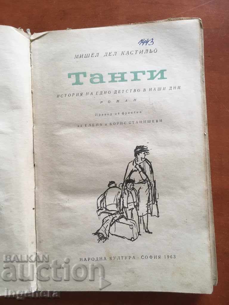 BOOK-TANGI-MICHEL DE CASTILLO-1963 with price 2.60 BGN | € 1.33
