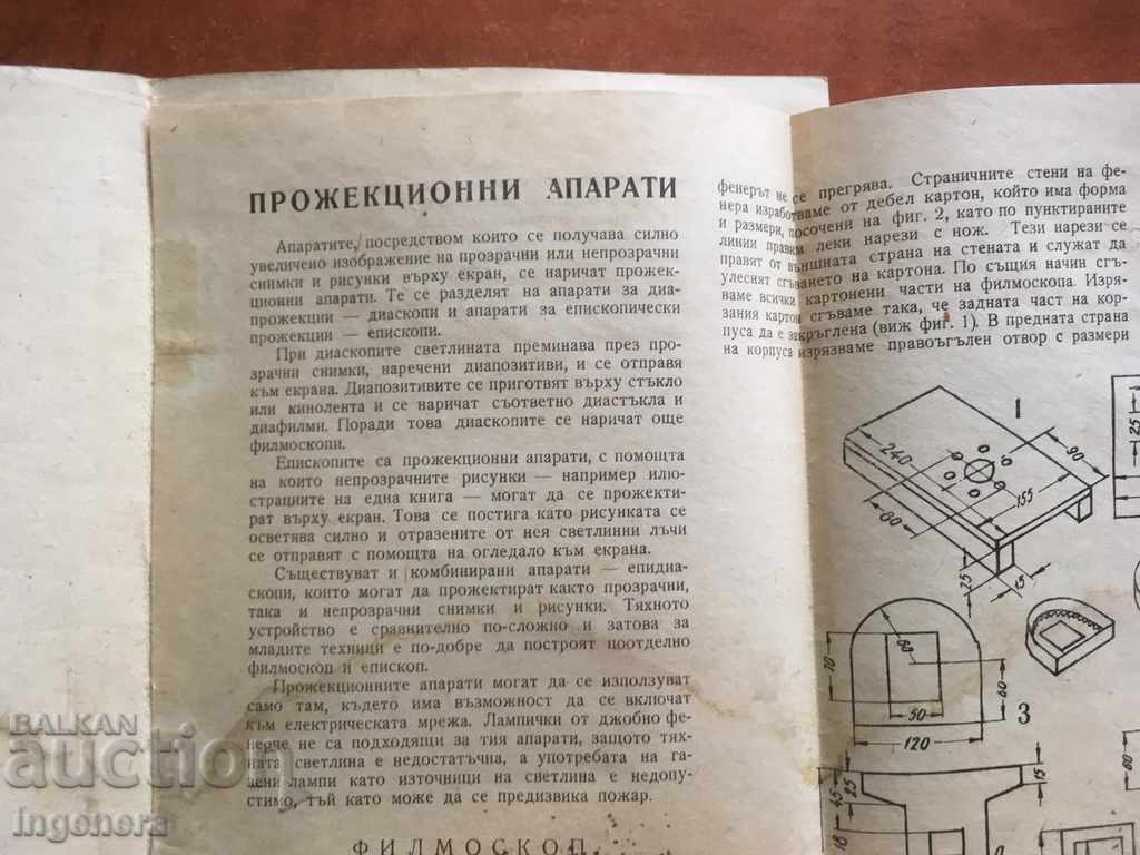 SCHEMES-PROJECTORS-1961 - 5 SCHEMES-PROJECTORS-1961 - 5