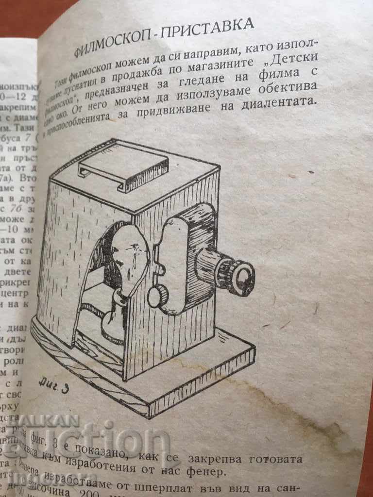 SCHEMES-PROJECTORS-1961 - 6 SCHEMES-PROJECTORS-1961 - 6