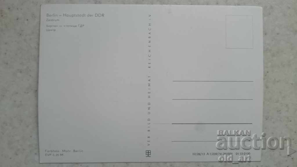 Postcard - Berlin, Center with price 0.50 BGN | € 0.26