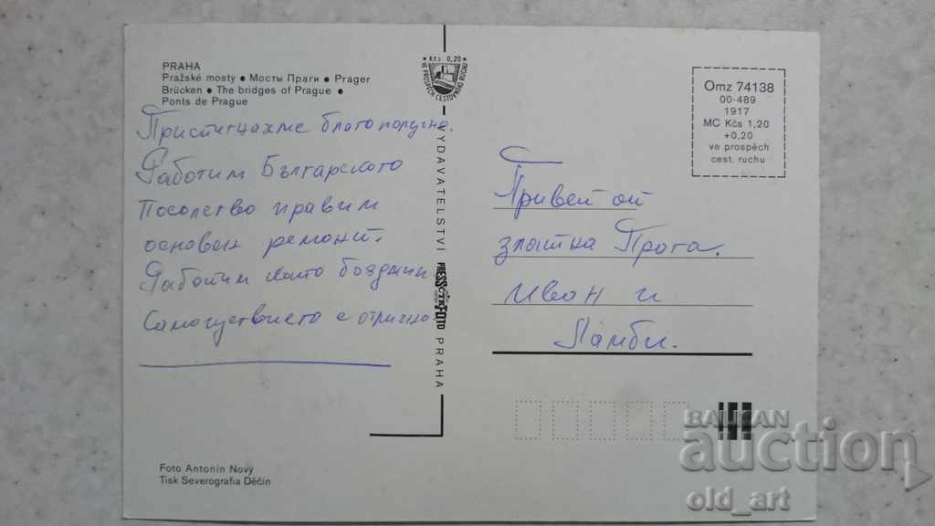 Καρτ ποστάλ - Πράγα, Γέφυρες με τιμή 0.50 BGN | € 0.26 Καρτ ποστάλ - Πράγα, Γέφυρες με τιμή 0.50 BGN | € 0.26