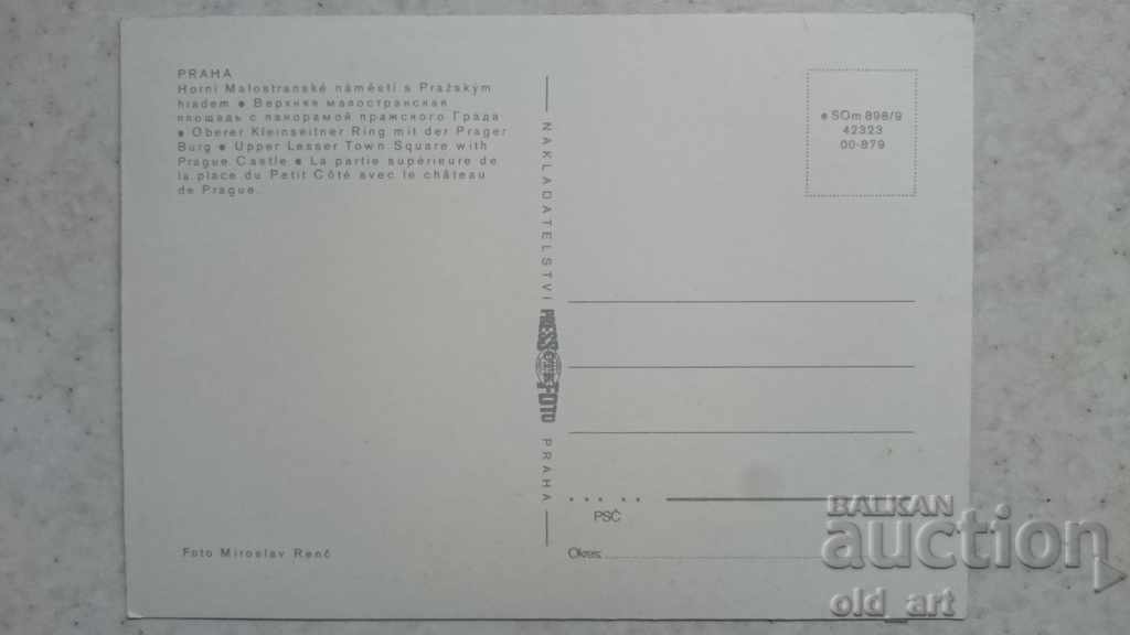 Пощенска картичка - Прага с цена 0.50 лв. | € 0.26 Пощенска картичка - Прага с цена 0.50 лв. | € 0.26