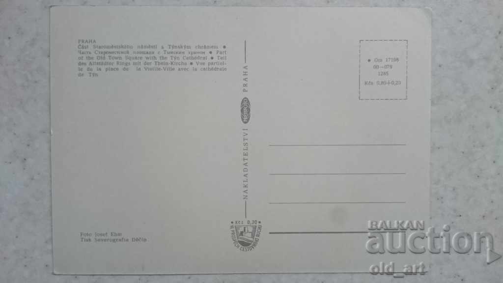 Ταχυδρομική κάρτα - Πράγα με τιμή € 0.25 | 0.49 BGN Ταχυδρομική κάρτα - Πράγα με τιμή € 0.25 | 0.49 BGN