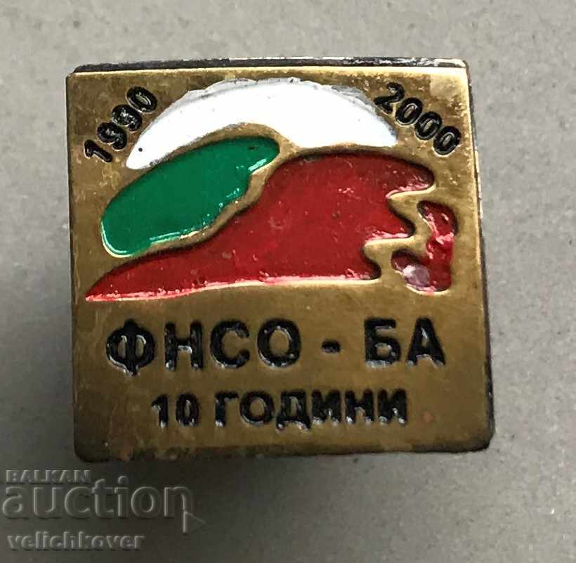 29157 Βουλγαρία στρατιωτική συνδικαλιστική ένδειξη FNSO βουλγαρικός στρατός