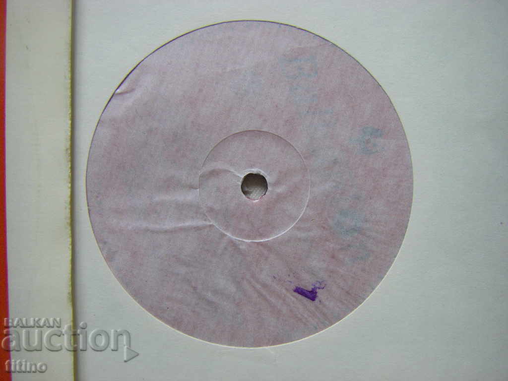 Δημοπρασία ΒΕΑ 599 - Χορωδία Μπόντρα Σμιάνα. Διευθ. Μπόντσο Μπότσεφ