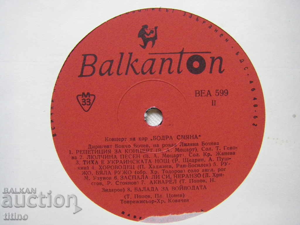 Delivery of BEA 599 - Choir Bodra smyana.Dir. Boncho Bochev Delivery of BEA 599 - Choir Bodra smyana.Dir. Boncho Bochev