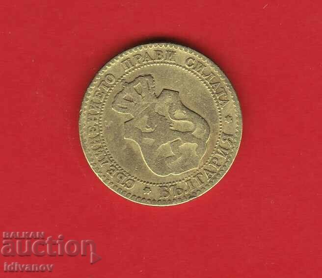 20 CENTS 1888 with price 6.90 BGN | € 3.53 20 CENTS 1888 with price 6.90 BGN | € 3.53