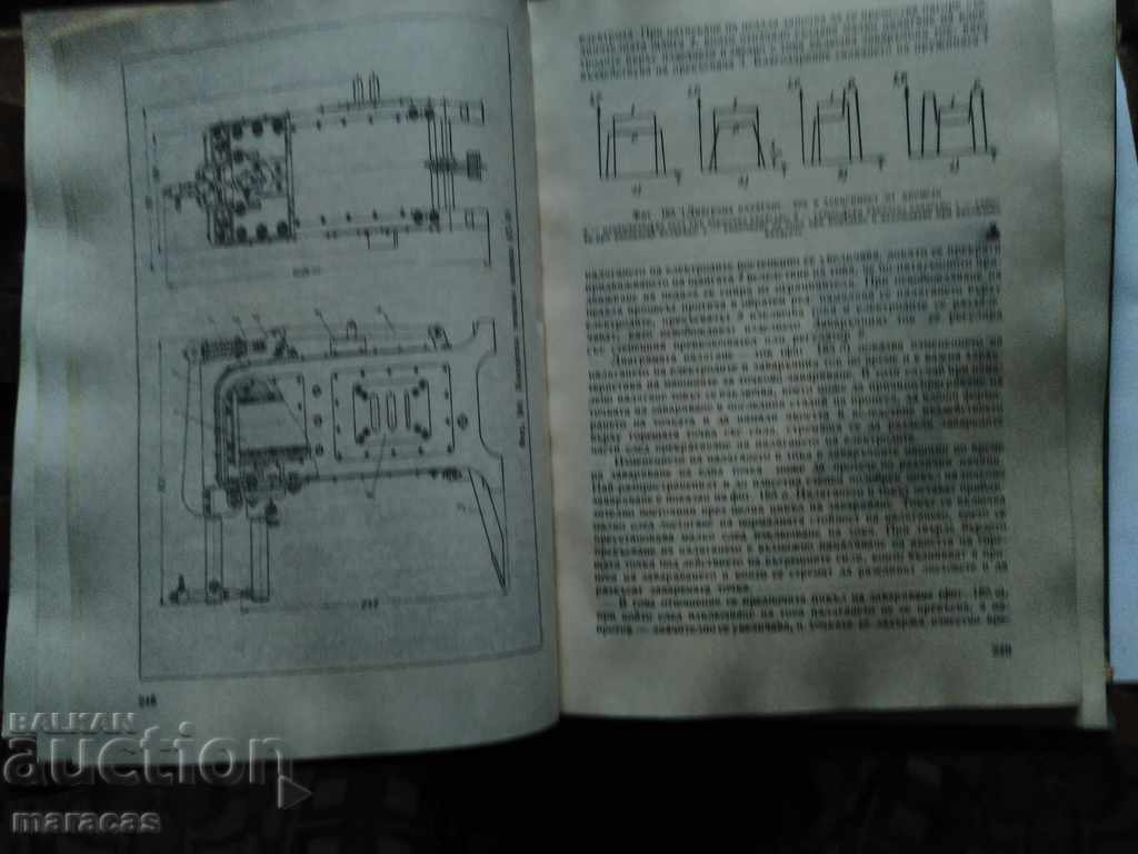 Παράδοση Ένα βιβλίο για τη συγκόλληση, την κοπή και τη συγκόλληση μετάλλων.