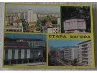 STARA ZAGORA MOSAIC 1975