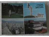 ΣΤΑΡΑ ΖΑΓΟΡΑ ΜΟΣΑΪΚΟ 1981