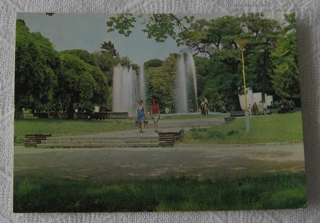 STARA ZAGORA CITY GARDEN FOUNTAIN 1975