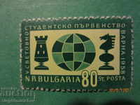 България 1958 г. Шах  БК№1111  чисти