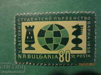 Bulgaria 1958 Chess BC No. 1111 clean