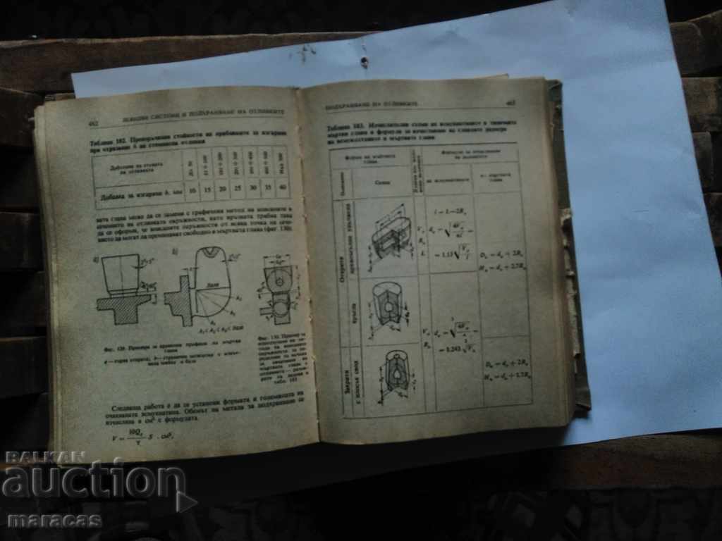 Technical book of the foundry's handbook - 5