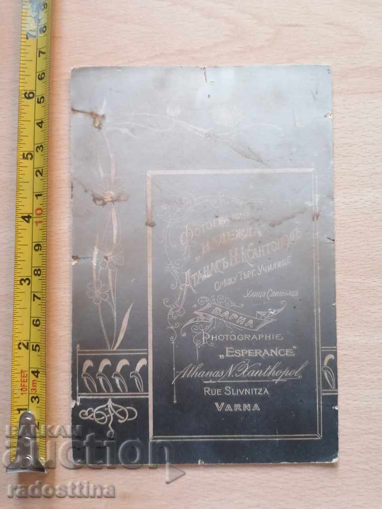 Foto din carton foto Atanas Xantopol Varna cu preț 29.99 BGN | € 15.33 Foto din carton foto Atanas Xantopol Varna cu preț 29.99 BGN | € 15.33