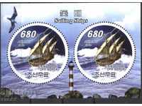 Чист блок Кораб 2008 от Северна Корея