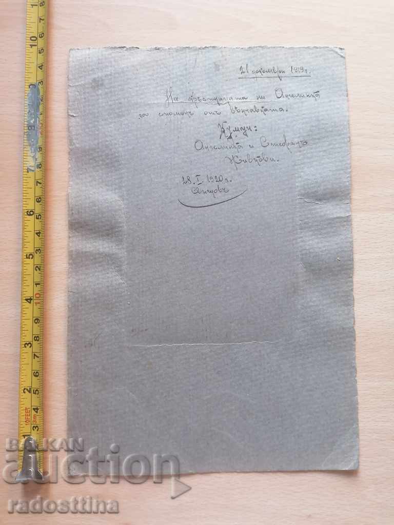 Photo cardboard photography newlyweds Svishtov Ishtov with price 9.99 BGN | € 5.11