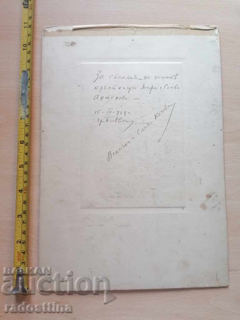 Photo cardboard photography Photographer R. Ruskov 1929 with price 49.99 BGN | € 25.56 Photo cardboard photography Photographer R. Ruskov 1929 with price 49.99 BGN | € 25.56