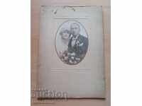 Снимка картон фотография Фотограф Р. Русков 1929 г.