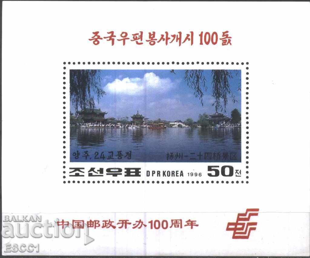 Чист блок 100 години Китайски пощи Изглед 1996 Северна Корея