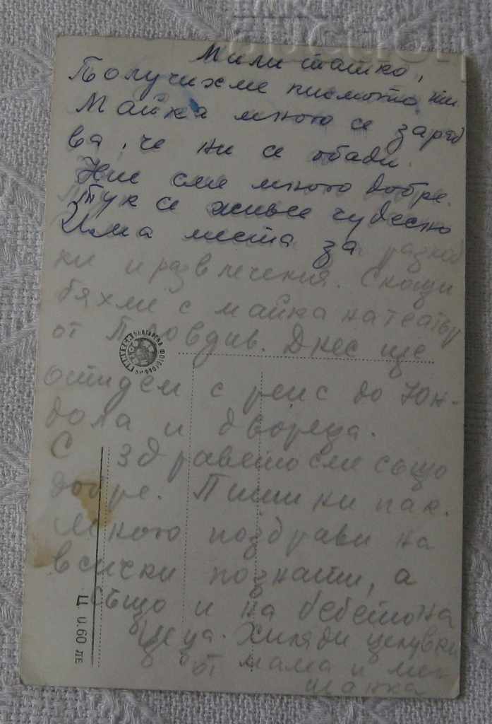 VELINGRAD CHEPIN KLEPTUZA BOATS PK 1957 with price 1.00 BGN | € 0.51 VELINGRAD CHEPIN KLEPTUZA BOATS PK 1957 with price 1.00 BGN | € 0.51