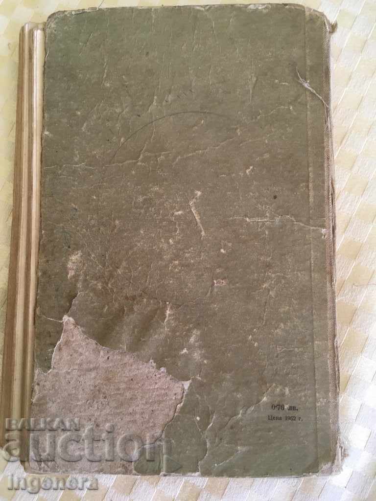 Auction BOOK-TANGI-MICHEL DE CASTILLO-1957 Auction BOOK-TANGI-MICHEL DE CASTILLO-1957