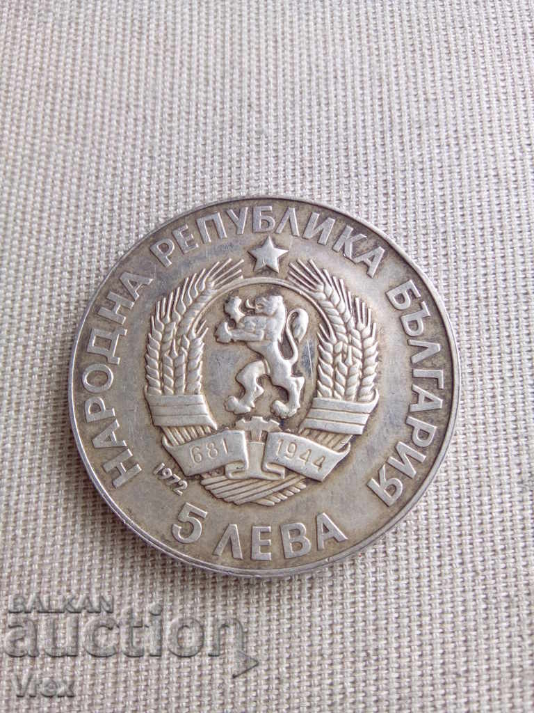 Auction 5lv 1972. 250th anniversary of the birth of Paisios - 1 Auction 5lv 1972. 250th anniversary of the birth of Paisios - 1