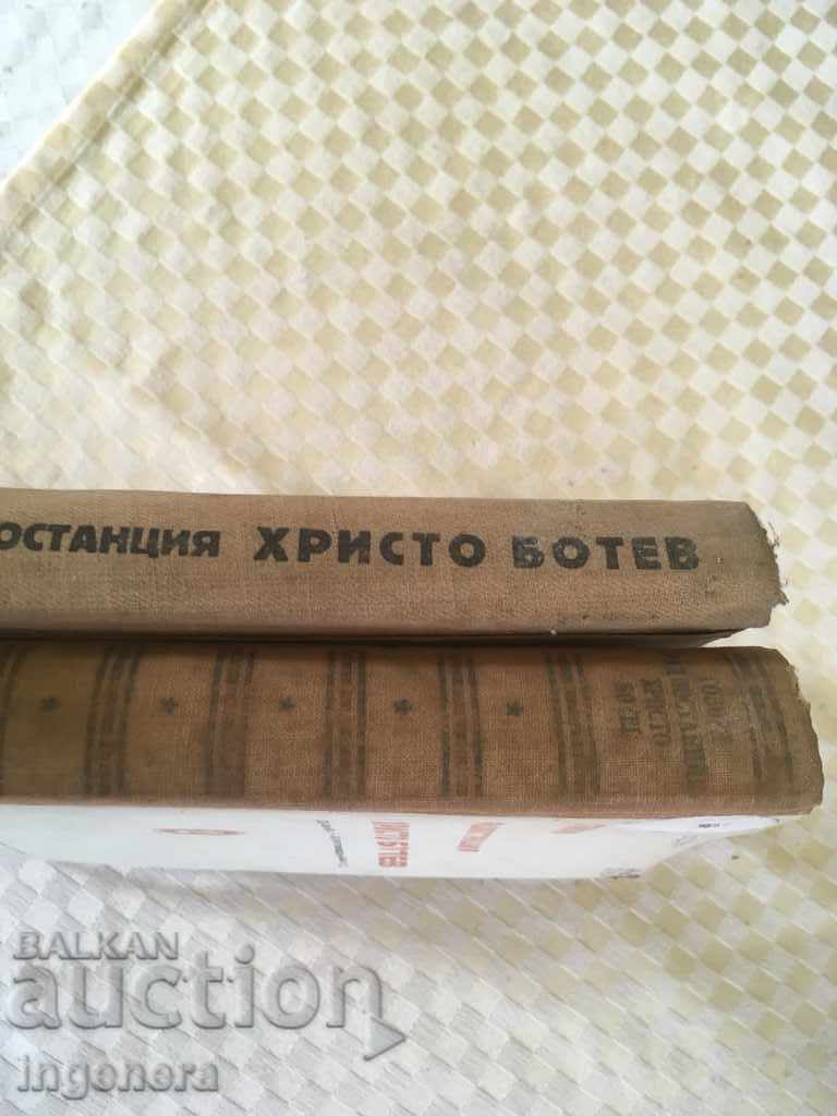 Delivery of BRIDGE-RADIO STATION HRISTO BOTEV SPEAKS 1 AND 2 VOLUME-1950 Delivery of BRIDGE-RADIO STATION HRISTO BOTEV SPEAKS 1 AND 2 VOLUME-1950