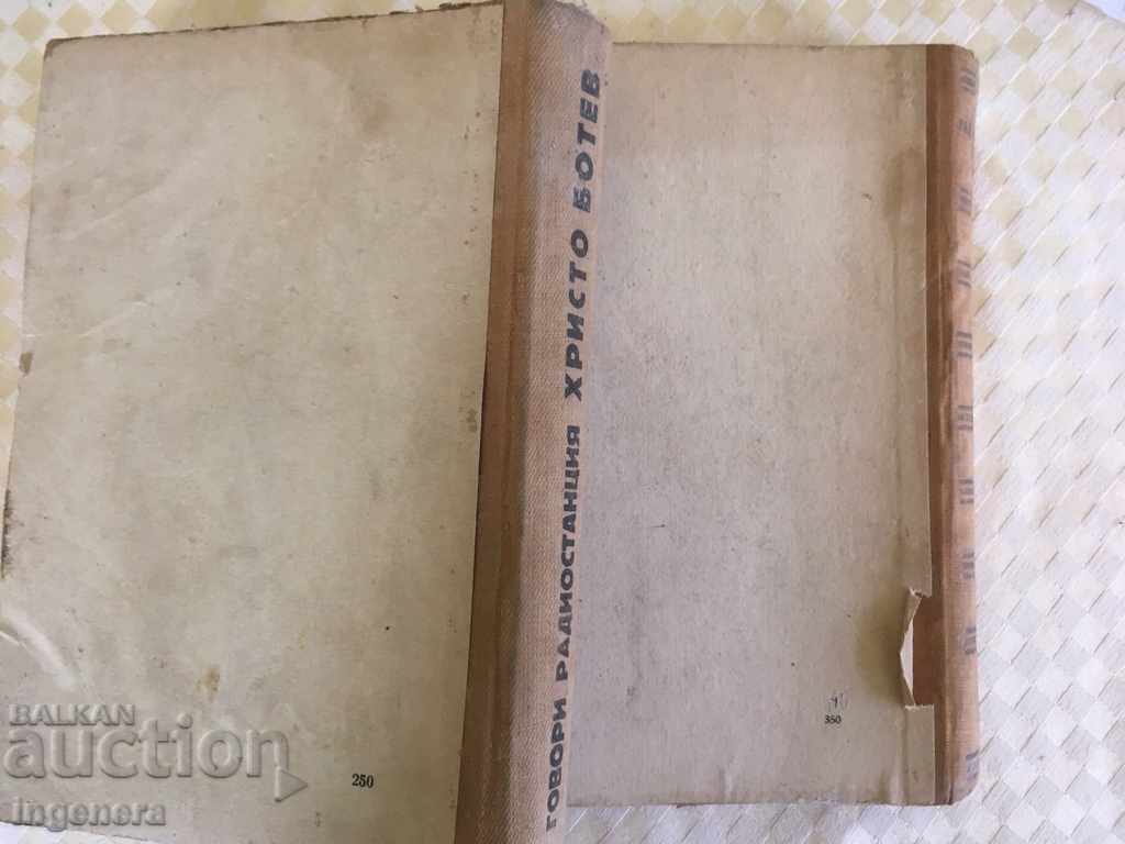 BRIDGE-RADIO STATION HRISTO BOTEV SPEAKS 1 AND 2 VOLUME-1950 - 5 BRIDGE-RADIO STATION HRISTO BOTEV SPEAKS 1 AND 2 VOLUME-1950 - 5
