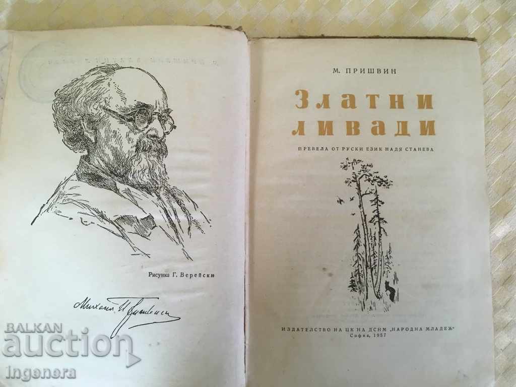 BOOK-GOLDEN MEADOWS-PRISHVIN-1957 with price 2.40 BGN | € 1.23 BOOK-GOLDEN MEADOWS-PRISHVIN-1957 with price 2.40 BGN | € 1.23