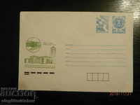 1991 Bulgaria mail envelope 125 years of railways in Bulgaria