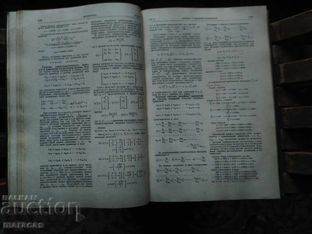 Licitație Enciclopedia de inginerie mecanică