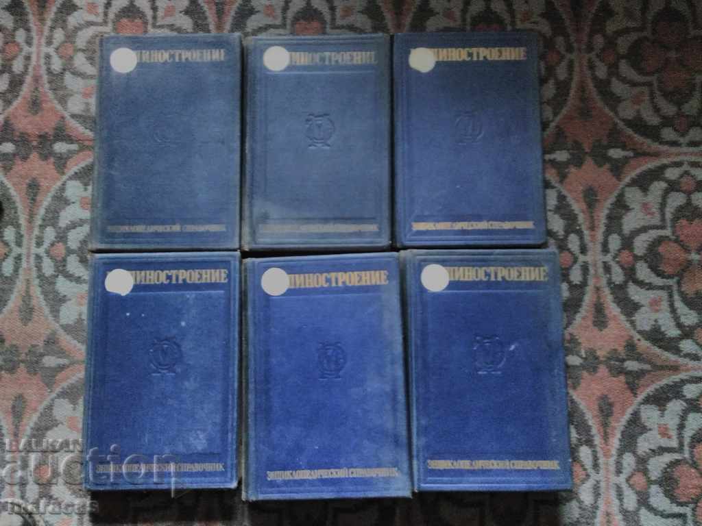 Encyclopedia of Mechanical Engineering - 5 Encyclopedia of Mechanical Engineering - 5