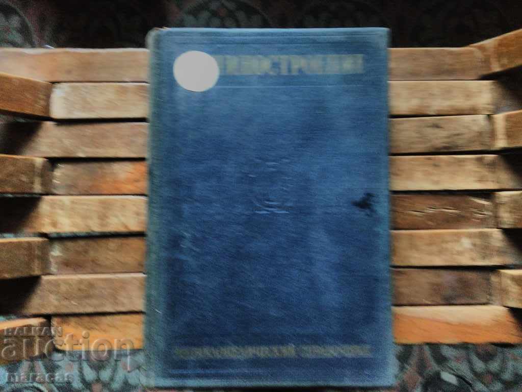 Encyclopedia of Mechanical Engineering Encyclopedia of Mechanical Engineering