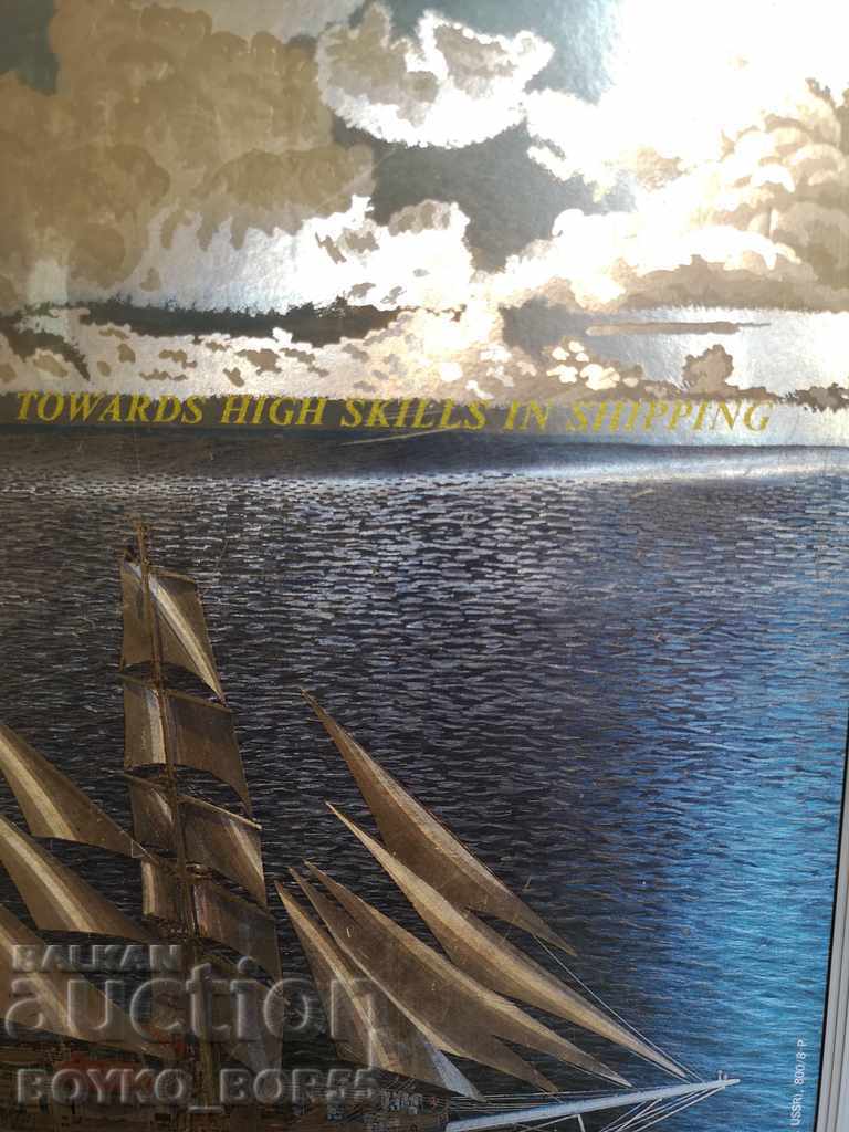 Delivery of Russian Soviet USSR Advertising Picture USSR Delivery of Russian Soviet USSR Advertising Picture USSR