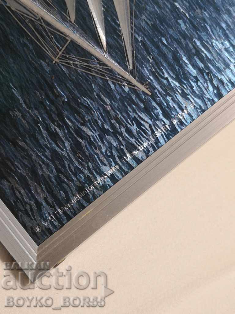 Russian Soviet USSR Advertising Picture USSR - 5 Russian Soviet USSR Advertising Picture USSR - 5