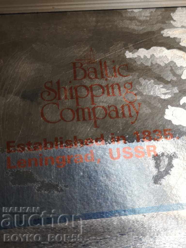 Russian Soviet USSR Advertising Picture USSR - 6 Russian Soviet USSR Advertising Picture USSR - 6