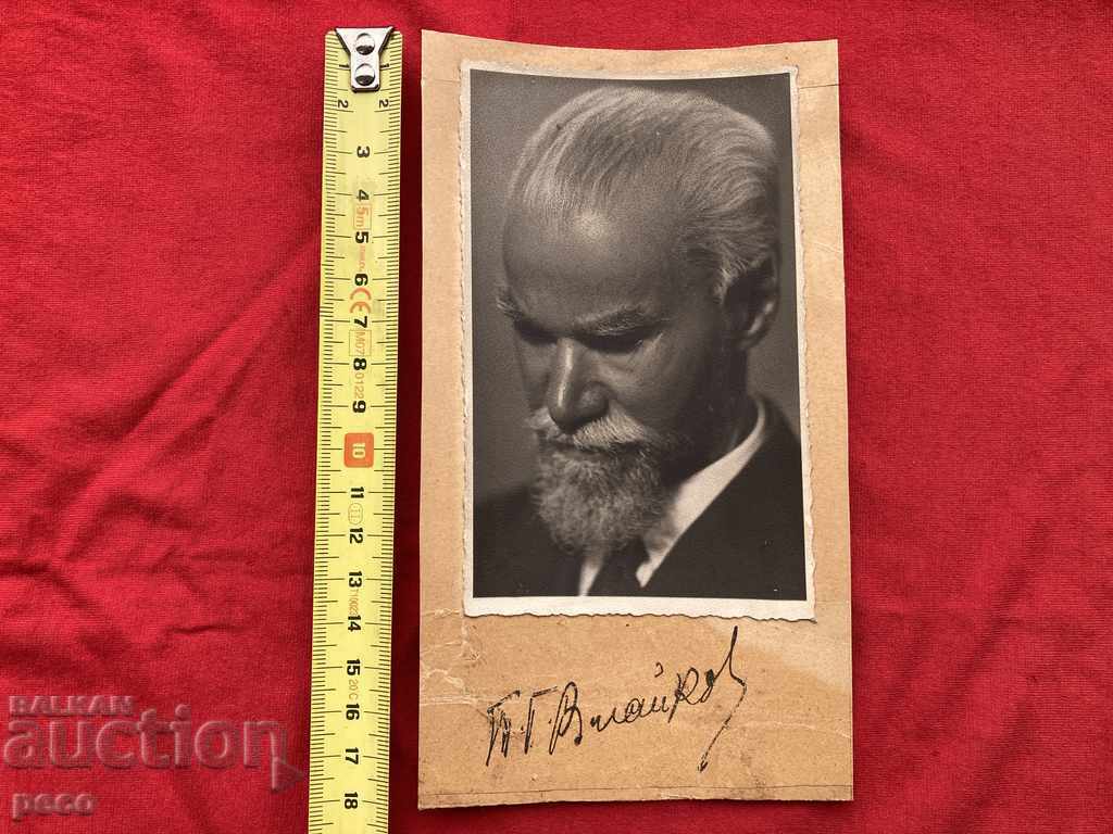 Аукцион Тодор Влайков автограф писател общественик политик Аукцион Тодор Влайков автограф писател общественик политик