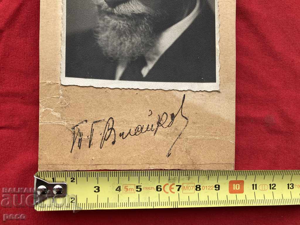 Тодор Влайков автограф писател общественик политик - 5 Тодор Влайков автограф писател общественик политик - 5