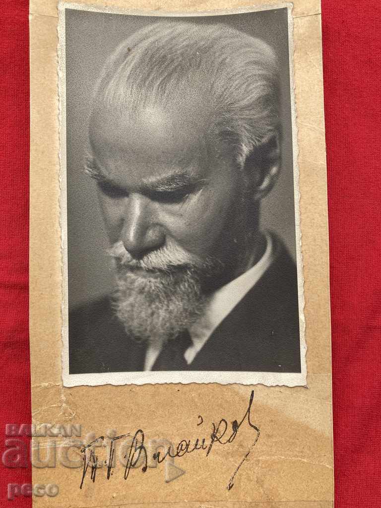 Todor Vlaykov autograph writer public figure politician