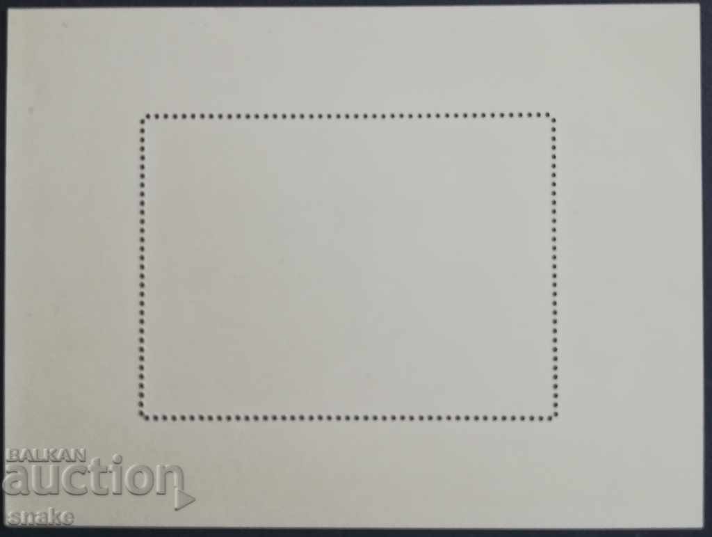 Ras Al Khaimah 1972 - African wildlife. Block with price 4.00 BGN | € 2.05 Ras Al Khaimah 1972 - African wildlife. Block with price 4.00 BGN | € 2.05