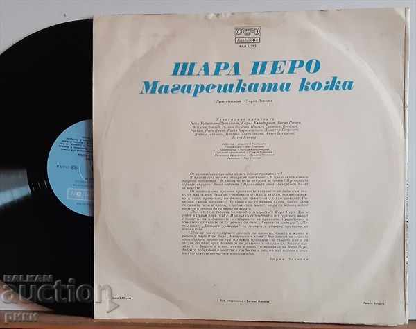 BAA 12292 Donkey skin with price 18.00 BGN | € 9.20