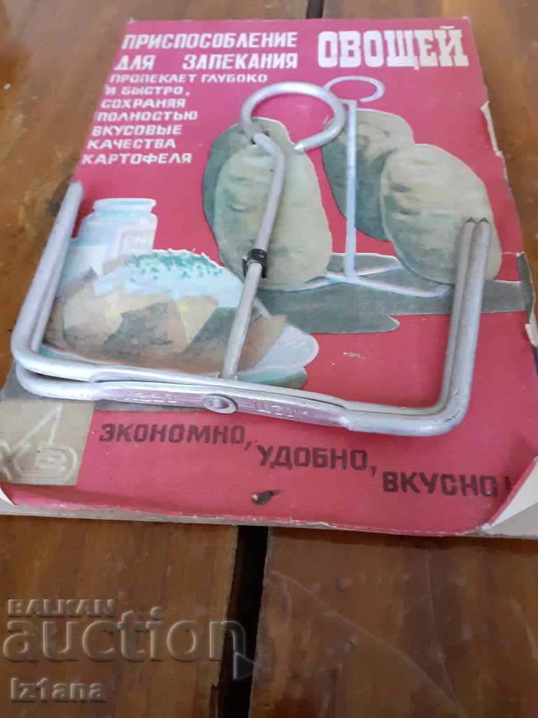 Auction Old appliance for roasting vegetables Auction Old appliance for roasting vegetables