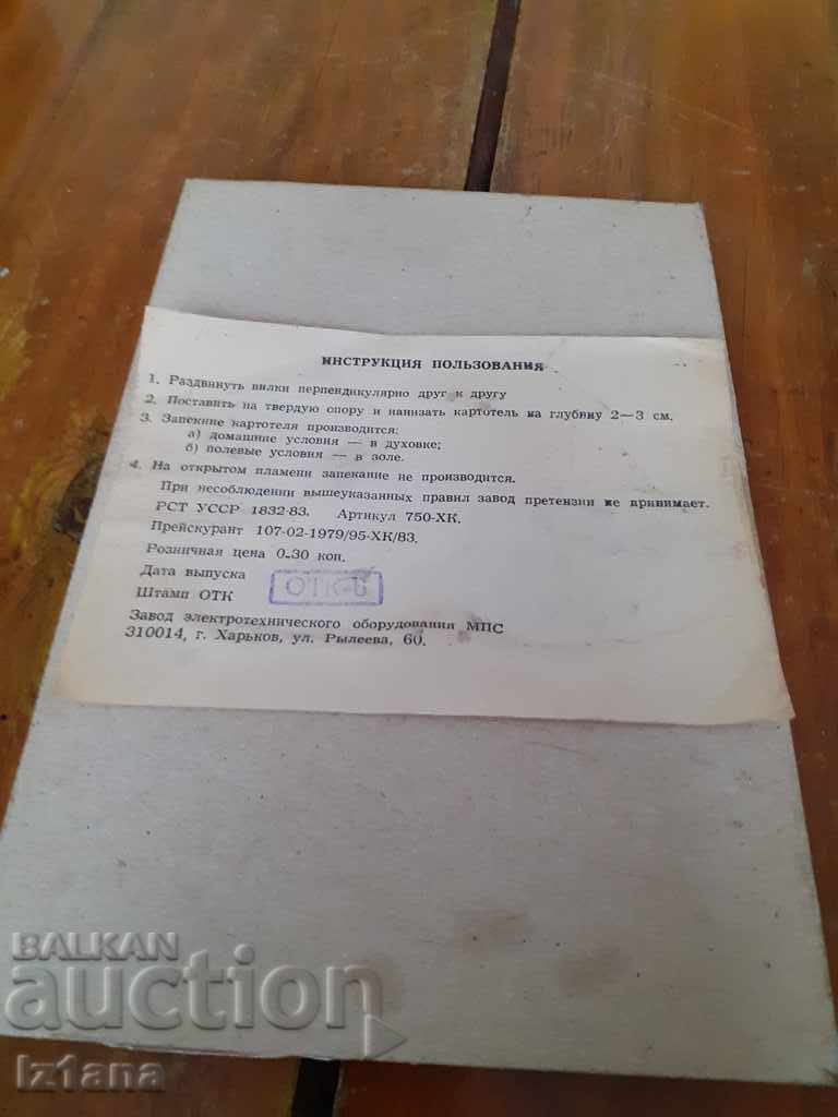 Delivery of Old appliance for roasting vegetables Delivery of Old appliance for roasting vegetables